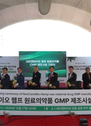 네오켄바이오, 국내 최초 헴프 원료의약품 GMP 시설 착공
